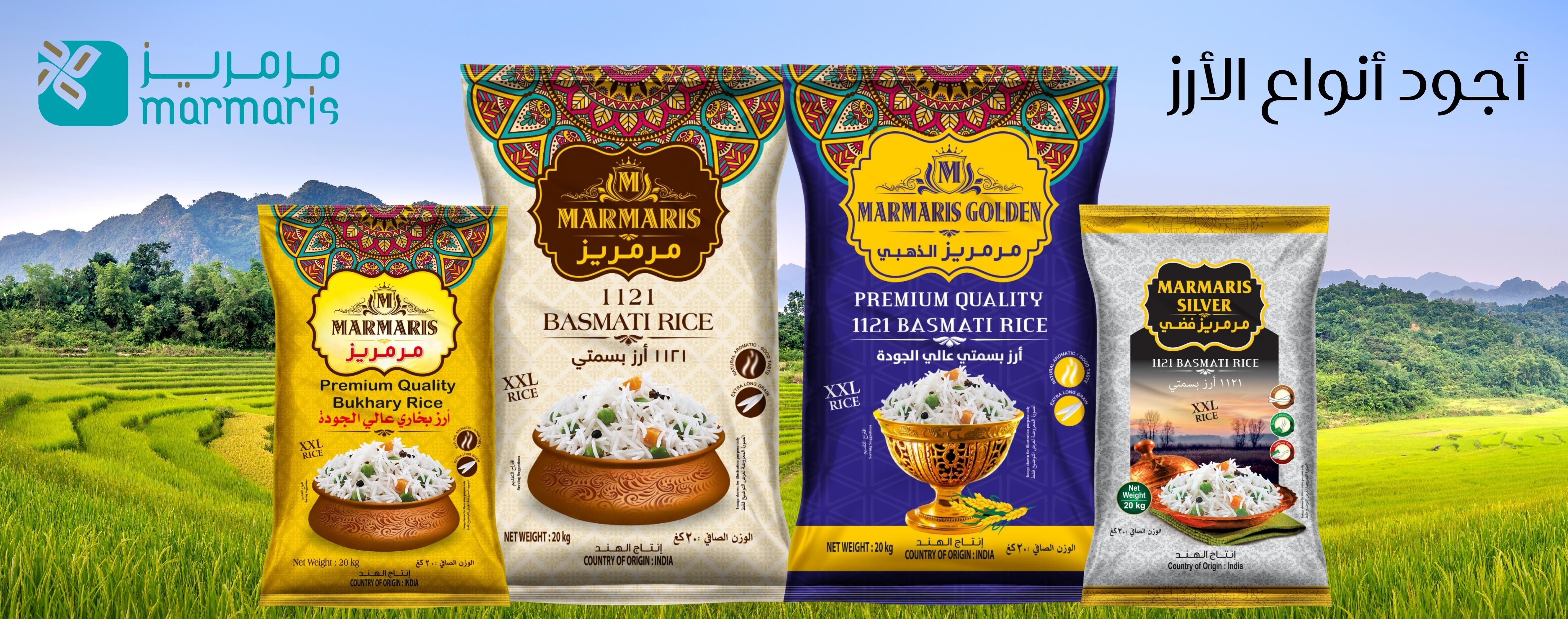 Rice